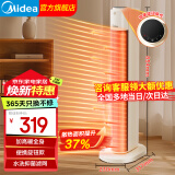 美的（Midea）取暖器石墨烯家用暖风机电暖气电暖器卧室立式电暖气电暖风摇头速热省电热风机电热风扇办公速热省 【854MM高塔暖全身】 便捷旋钮22WCW