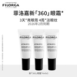 菲洛嘉（Filorga）360眼霜4ml*3【26年2月到期】