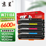京呈W2110硒鼓适用HP惠普M283fdw 206A硒鼓M282nw彩色墨粉仓M182n/nw;m183fw墨盒M255DW M255NW M283FDN M283CDW W2110A四色套装硒鼓（