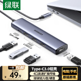 绿联Type-C扩展坞 USB-C3.0分线器 4口集线器HUB拓展坞转换器 适用苹果16笔记本iPad平板电脑转接0.2米