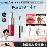 卡姿兰（Carslan）有色唇部精华蜜霜唇釉口红唇彩水光镜面G119蜜芭乐4.5g 生日礼物