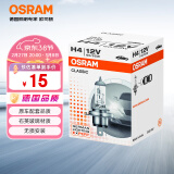 欧司朗（OSRAM） 汽车灯泡  大灯近光灯远光灯卤素灯 H4  标准型12V (单支装)