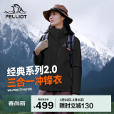 伯希和（Pelliot）[成毅同款]山野2.0冲锋衣男女三合一外套春秋夹克12340106黑XL