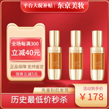 雪花秀御时紧颜人参精华肌底液50ml 修复肌肤提拉紧致补水保湿 节日礼物 人参精华3瓶共 24ml