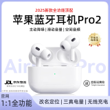 蓝牙耳机适用苹果【airpodspro2代全功能】华强北入耳式主动降噪 【2025原版顶配全功能】 滑动调节音量+空间音頻+三真电量