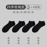 宝盖丁白色毛巾薄款袜子男士吸湿排汗防臭大码男袜运动长筒春夏季篮球袜 【四季款】船袜黑色 4双 均码 35-45码