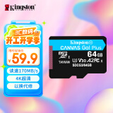 金士顿（Kingston）64GB TF（MicroSD）内存卡 U3 V30 A2 4K 读170MB/s游戏机 行车记录仪 运动相机无人机 监控存储卡