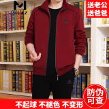 MCTZ高档中老年运动套装男士春秋季中年爸爸装大码宽松休闲健身跑步服 3682酒红色【长袖三件套春秋款】 XL推荐【120斤-140斤】