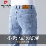 皮尔卡丹（pierre cardin）牛仔裤男春夏季韩版修身小脚裤子男士弹力休闲裤男装 天蓝色 29
