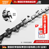 欧莱德（OULAIDE） 德国链条电链锯油锯链条汽油据伐木据条锯条链条钨钢直角配件 16寸链条优选款
