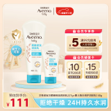 艾惟诺（Aveeno）儿童身体乳秋冬宝宝面霜婴儿润肤乳套装227g+140g 新年礼物