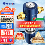 惠尔顿（WHEELTON）前置过滤器反冲洗8T全屋净水器家用大流量自动刮洗清洗滤网防爆抗冻自来水管入户过滤器p0038pro 自行安装【无需更换滤芯】