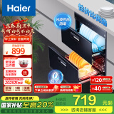 海尔（Haier）消毒柜家用嵌入式 消毒碗柜 奶瓶消毒 双二星级 紫外线+光波巴氏消毒0臭氧 母婴消毒童锁保护12LCS