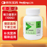 红狗猫草片200片 化毛球片猫咪去毛球天然猫草