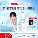 珂润（Curel）润浸保湿4件套（化妆水II +乳液+精华+美肌修护霜）成毅礼盒