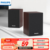 飞利浦（PHILIPS）SPA20蓝牙音箱电脑音响桌面木质小音箱台式usb笔记本音响多媒体重低音家用游戏扩音器