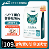怡亲（YOKEN）成猫粮去毛球布偶蓝猫橘猫英短猫咪鸡肉味7.5kg15斤/袋全价猫干粮