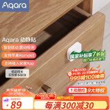 Aqara绿米联创 动静贴 可接入HomeKit震动感应 敲门联动提醒报警