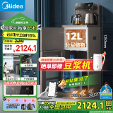 美的（Midea）茶吧机 饮水机家用 茶吧柜高端客厅办公下置式 免安装背板 触控显屏YR1803S-X【不锈钢管路】