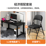 电脑桌台式折叠椅桌椅套装 家用办公书桌学习桌简易桌子T