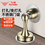飞球(Fly.Globe) 门吸不锈钢地吸免打孔门碰防撞门碰 FQ-F01