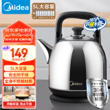 美的（Midea）【国家补贴】电水壶热水壶电热水壶304不锈钢5L大容量暖水壶烧水壶开水壶家用SH50X2a