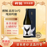 醉鲸日本原瓶原装进口清酒 洋酒高育54号纯米吟酿酔鯨正品720ml  