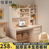 佳家林（JIAJIALIN） 电脑桌台式家用办公书桌书柜组合一体学生学习桌写字带书架桌子 实木【加高升级】暖白色100cm