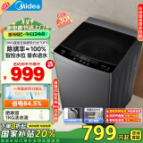 美的（Midea）波轮洗衣机全自动家用 MB100V13DB 10公斤 随心洗系列 直驱变频 健康除螨 以旧换新 家电国家补贴