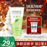 旁氏（POND'S）祛痘净颜洗面奶150g 水薄荷控油洁面凝露 氨基酸洗面奶男女去角质