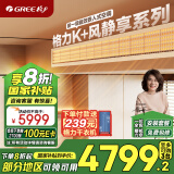 格力（GREE）中央空调 风管机一拖一 K+风静享1.5匹家用 1级能效FJR3.5Pd/Cb4Nh-N1（一价全包）国家补贴