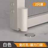 玛丽（MARIE）卫生间门门吸地吸免打孔防撞铝合金不锈钢隐形强力磁铁极窄隐形地 1.0【超薄强磁】极窄门吸奶白2只 其他