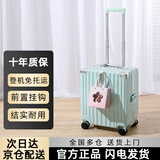 喜朗顿行李箱小型登机箱商务拉杆箱高品质箱包男女旅行箱小号飞机密码箱 挂扣铝框款薄荷绿 卡扣 18英寸 正方形【可登机】