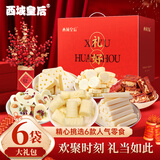 西域皇后新疆特产奶疙瘩礼盒1890g奶制品干果零食大礼包过送礼伴手礼佳品