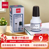 得力(deli)10ml财务印章光敏印油 黑色印章印油 办公用品 黑9879