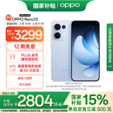 OPPO Reno13 16GB+512GB 星河蓝 超美小直屏 AI高清实况照片 IP69满级防水 政府补贴 5G智能拍照手机