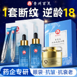 百灵鸟抗皱紧致抗衰老护肤品套装抗衰老淡化细纹母亲节礼物送妈妈送老婆