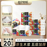 桔子姑娘家用抽纸加厚餐巾纸400张大包纸生活用纸家庭囤货整箱批发装 5层 400张*20包 整箱装