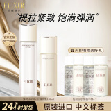 怡丽丝尔美白淡斑水乳套装优悦活颜抗皱紧致补水保湿女士护肤品母亲节礼物 胶原美白淡斑【清爽型】水+乳