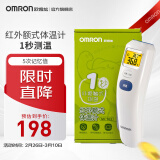 欧姆龙（OMRON）婴儿额温枪MC-872 宝宝体温枪红外线电子体温计 家用温度计 一秒快速测温