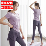 朵梵蓮健身服女跑步运动套装女春夏季瑜伽服女套装长袖晨跑速干衣大码 紫短袖+紫长裤 S 100斤以内