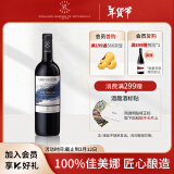 拉菲（LAFITE）巴斯克酒庄 珍藏佳美娜 750ml 单瓶装 进口红酒