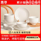惠寻 碗碟餐具套装 景德镇陶瓷碗碟勺筷组合 22头纯白