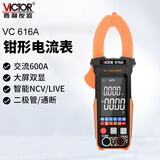 胜利仪器（VICTOR）大屏双显数字钳形电流表 钳形万用表钳形表 电流钳表家用 VC616A