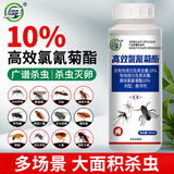 坤宁王高效氯氰菊酯悬浮剂灭蚊苍蝇蟑螂农药敌敌喂畏下水道杀虫剂500ml
