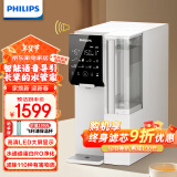 飞利浦（PHILIPS）净水器家用 加热直饮一体机台式免安装即热直饮水机 智能语音播报净水器 送礼送父母送长辈ADD6011 【大屏语音引导】节日礼物