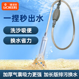licheers鱼缸换水神器手动吸鱼清洗粪便鱼缸抽水器水箱洗沙清洁工具 1.7m