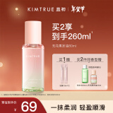 KIMTRUE 且初无花果护发精油女 防毛躁柔顺修护改善烫染干枯发油80ml