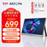 ARZOPA阿卓帕16.1英寸144HZ 高色域便携式显示器 IPS屏 笔记本电脑手机副屏Switch Ps5/4显示屏 太空灰