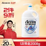 澳雪（accen）白茶海盐健肤沐浴露 2008g纯净清透